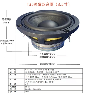 Dual voice-coil mid-range speaker, audiophile-grade 3.5-inch 3-inch 35mm large voice-coil mid-range speaker (Car horn/tweeter) - dual-coil-speaker-t35-single-speaker-none