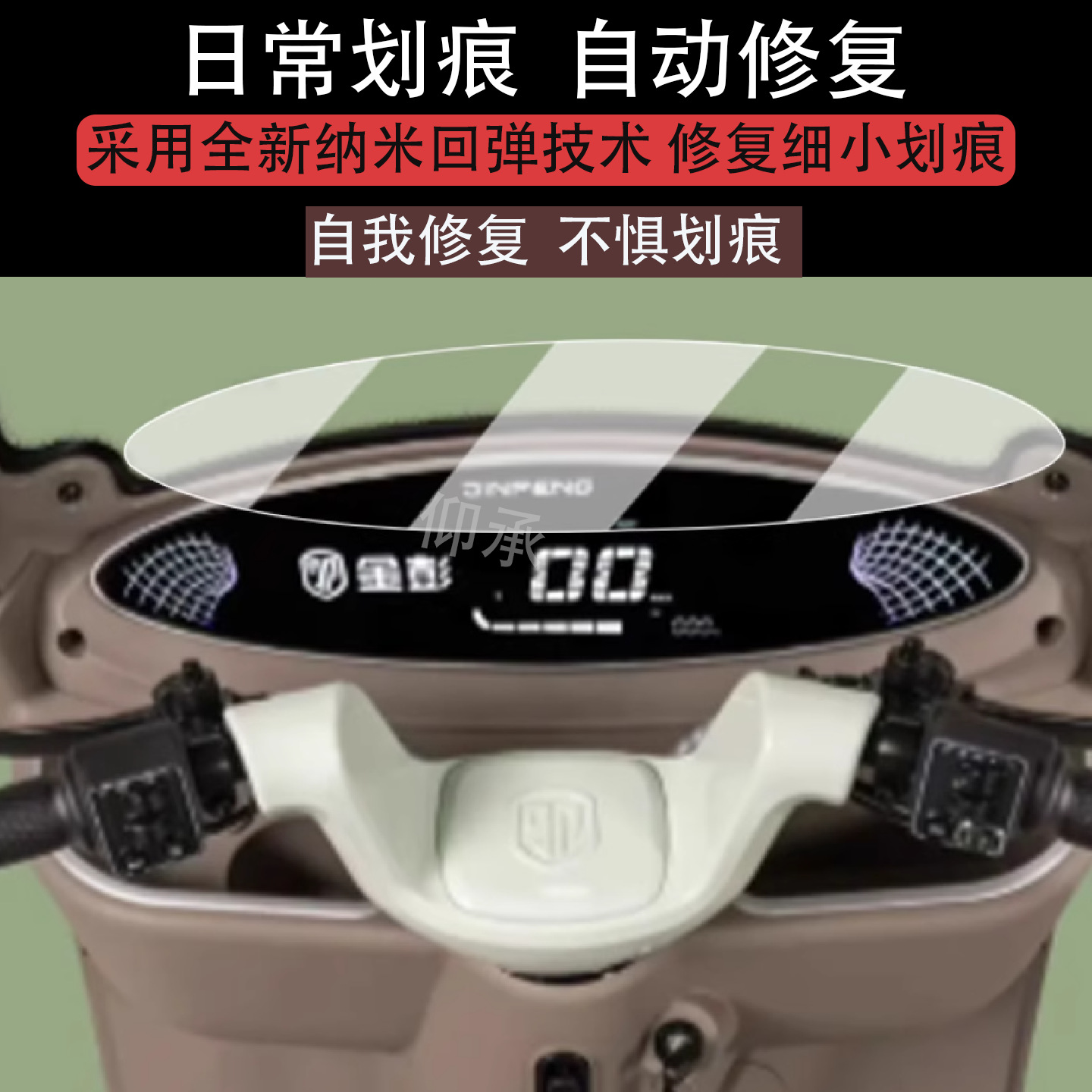 Suitable for Jinpeng M6 Instrument Film Electric Tricycle Jinpeng M6 Lcd Instrument Panel Film Jinpeng M6 Protective Film