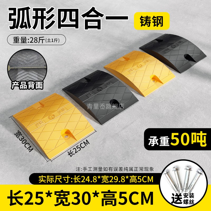 [내하중 50톤] 곡선형 주강 100*30*5CM + 나사