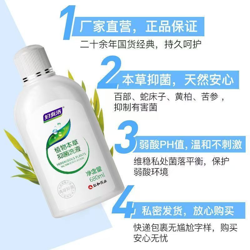 Fuyanjie 680ml 特大ボトル 女性用プライベート パーツ ケア ローション クレンジング、リフレッシュ、保湿、臭い除去|undefined