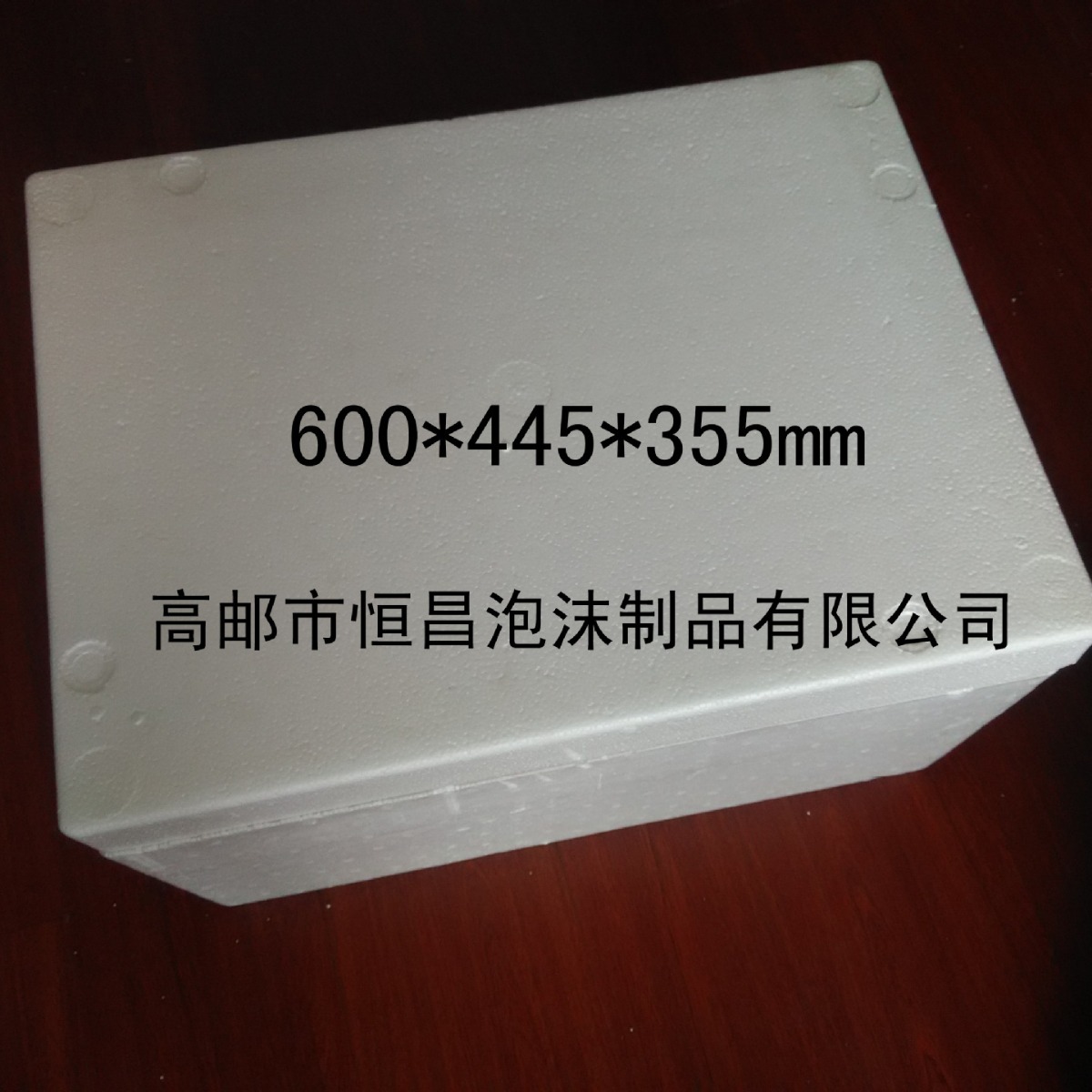 蔬菜海鲜泡沫箱水果葡萄（盒） 泡沫保温箱