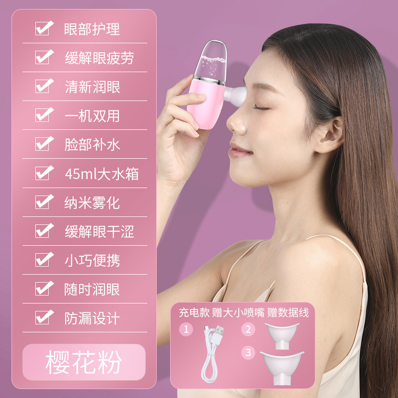 潤眼器ドライアイ霧化アイケア眼部マッサージ器蒸気アイマスク噴霧洗眼疲労緩和直売|undefined