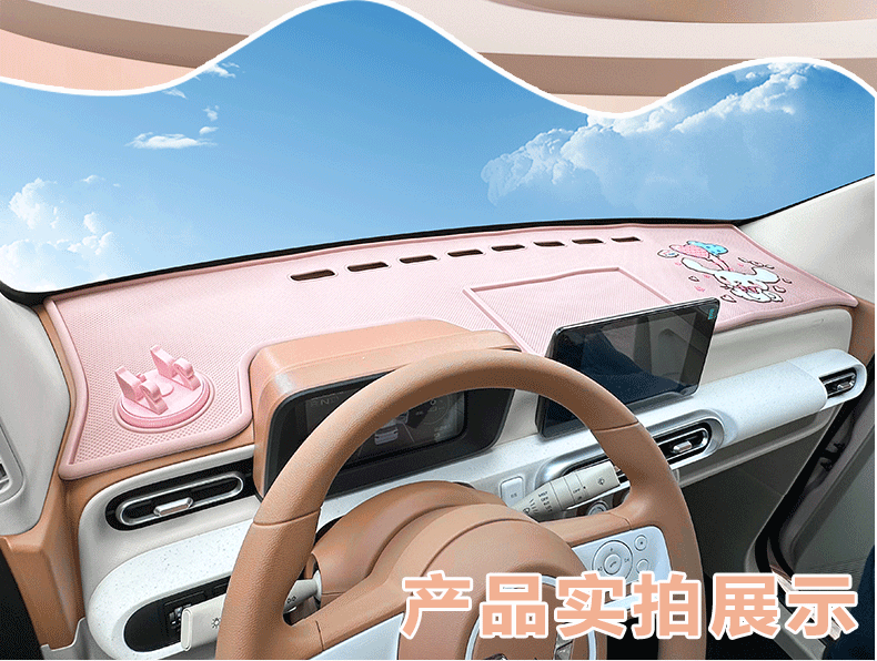 Wuling Hongguang 3rd Generation Macaron Central Control Instrument Panel Anti-slip Pad Light-proof Pad 24 Mini Mobile Phone Bracket Storage