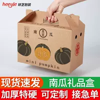 Beibei тыква ручная подарочная коробка гофрированная коробка может быть напечатана с специальной твердой пластиной для сельскохозяйственной продукции упаковка каштан тыква