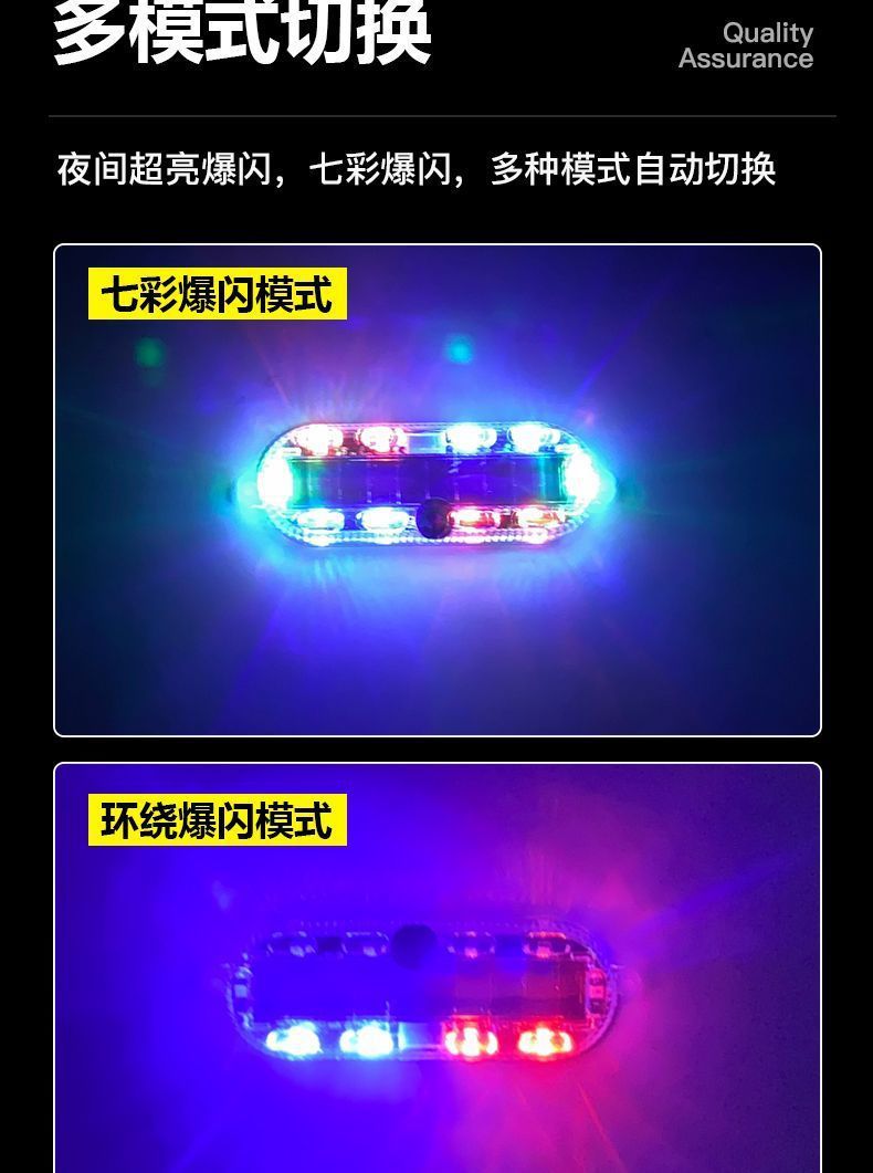 Motorcycle Electric Vehicle Solar Warning Light Car Tail Colorful Flash Car Led Decoration Free Wiring Anti-Rear Collision Light