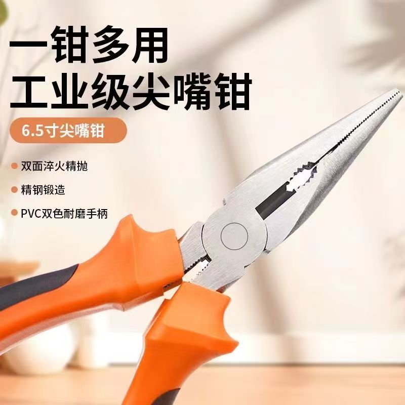 SMU尖嘴钳6寸8寸特种钢进口德国品质多功能特尖五金工具工业加厚