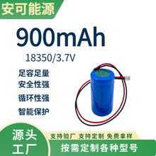 18350�늳�900mah ե֭�������ˮ�C늳� 3.7V����늳����l