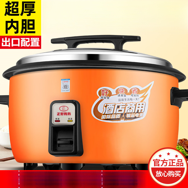 Commercial Rice Cooker Large Capacity Canteen Restaurant Hotel Extra Large Rice Cooker Extra Large 8 Liters Old-Fashioned 8Ll5L