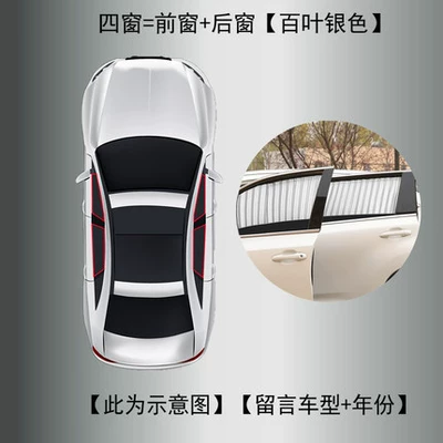 sunshade curtain Sena car thermal | Car curtains - aluminum-alloy-up-and-down-track-four-windows-front-window-rear-window-silver-message-model