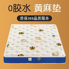 儿童专用S型精细黄麻护脊床垫无甲醛青少年偏硬榻榻米薄垫