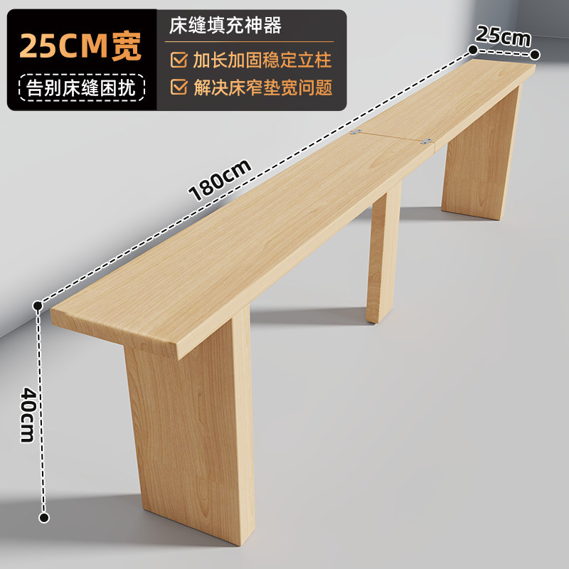 Rellenador de Huecos para Cama para Dormitorio