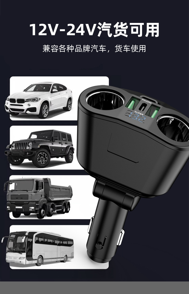 Car Charger for Mobile Phones, Cigarette Lighter Adapter with Six Ports, Dual Expansion Car Adapter, Super Fast Charging, Can Connect Dash Cam