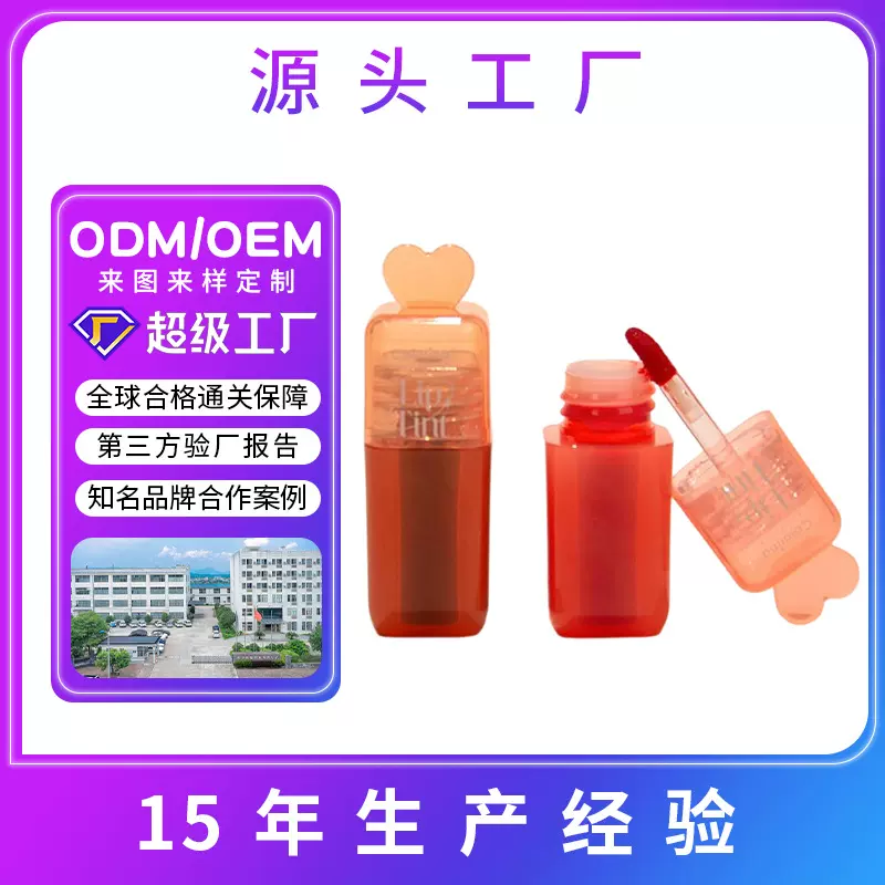 超级工厂染唇液口红定制logo来图来样OEM哑光唇釉跨境彩妆批发