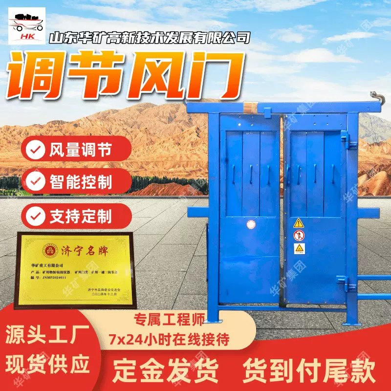 矿用调节风门 全钢骨架风量调节风门 TJFM1000/550调节风门