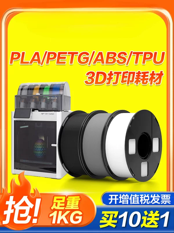 Совместимый материал для 3D-печати, PLA, 1.75 мм