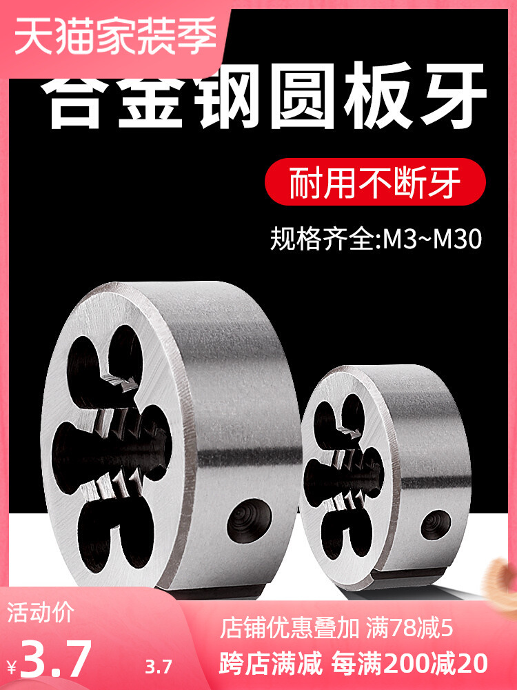 T手动套丝机圆扳牙螺纹开牙丝锥螺丝园板牙扳手工具开丝器外丝