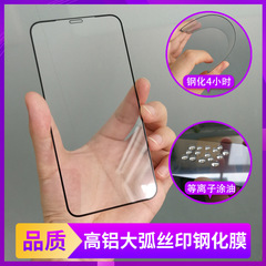 膜中魔高鋁防靜電鋼化膜適用OPPOvivo小米14膜法箱華為P70鋼化膜