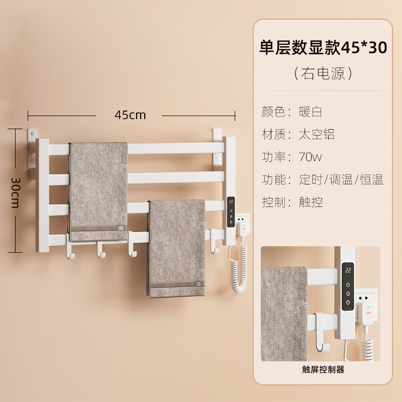 电热毛巾架烘干杀菌加热电动卫生间家用浴室消毒免打孔智能浴巾子|undefined