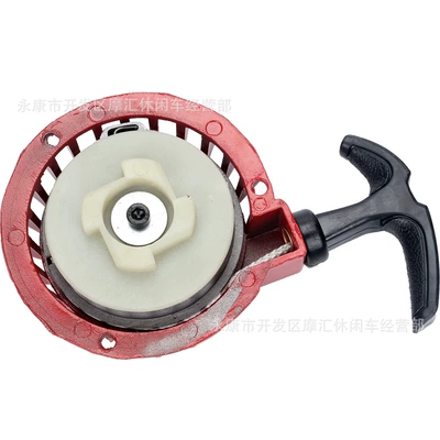 Mini motorcycle accessories 49CC small sports car off-road red all-aluminum easy pull handle starter igniter