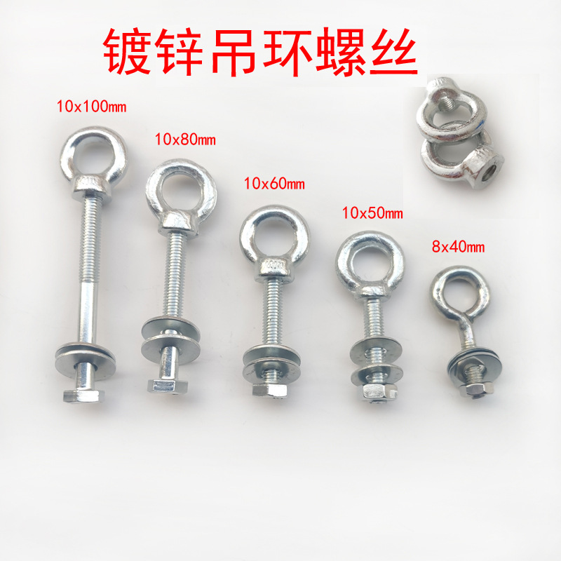 Galvanized swing hardware accessories extended loop screw basket bolts load-bearing suspension welding clamps tire base hooks