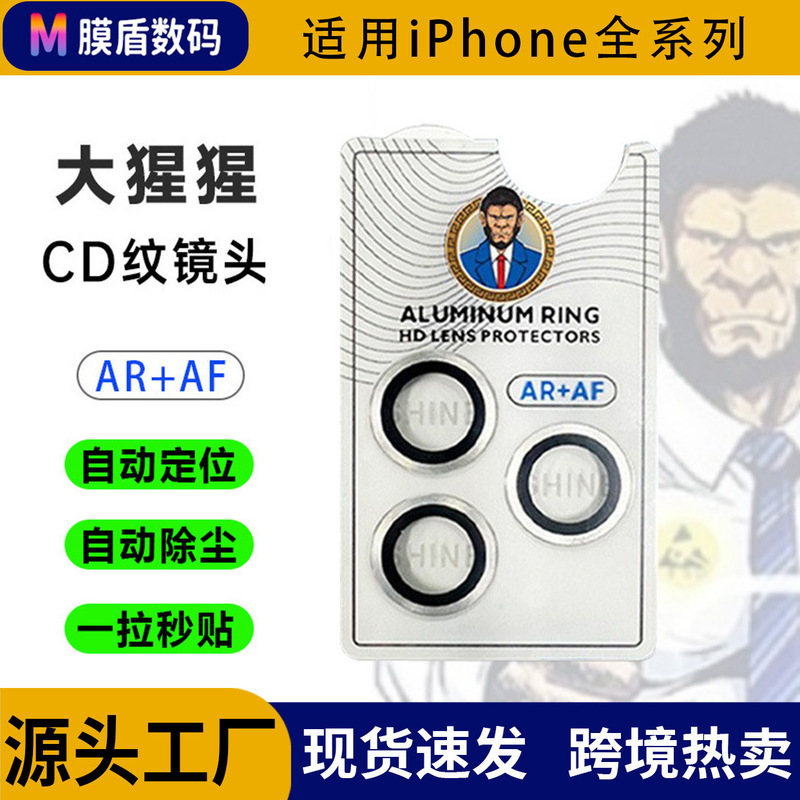 Gorilla Cd Pattern Lens Film Iphone17Pro High-Definition Tempered Lens Sticker Apple 16/15Pro Second Film