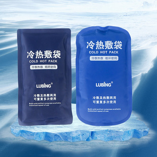 Cold and hot compress ice pack reusable outdoor ice pack foldable portable soft gel sports ice pack wholesale