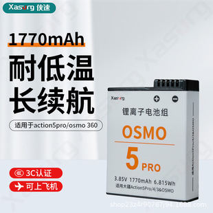 �b���m��춴�action5pro/4/3/osmo360���C�����ܳ���L�m��늳�