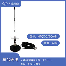 �Aͨ�ΘI2.4G܇�d���P�쾀�����棺7dBi ���^NJ�����䣺3��NJ���^