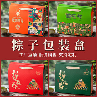 Boxing 2025 Corrugated Satchel Paper Box Simple Dragon Boat Festival Packaging Box Salted Duck Egg Empty Ready-Made Rice Dumpling Packaging Box