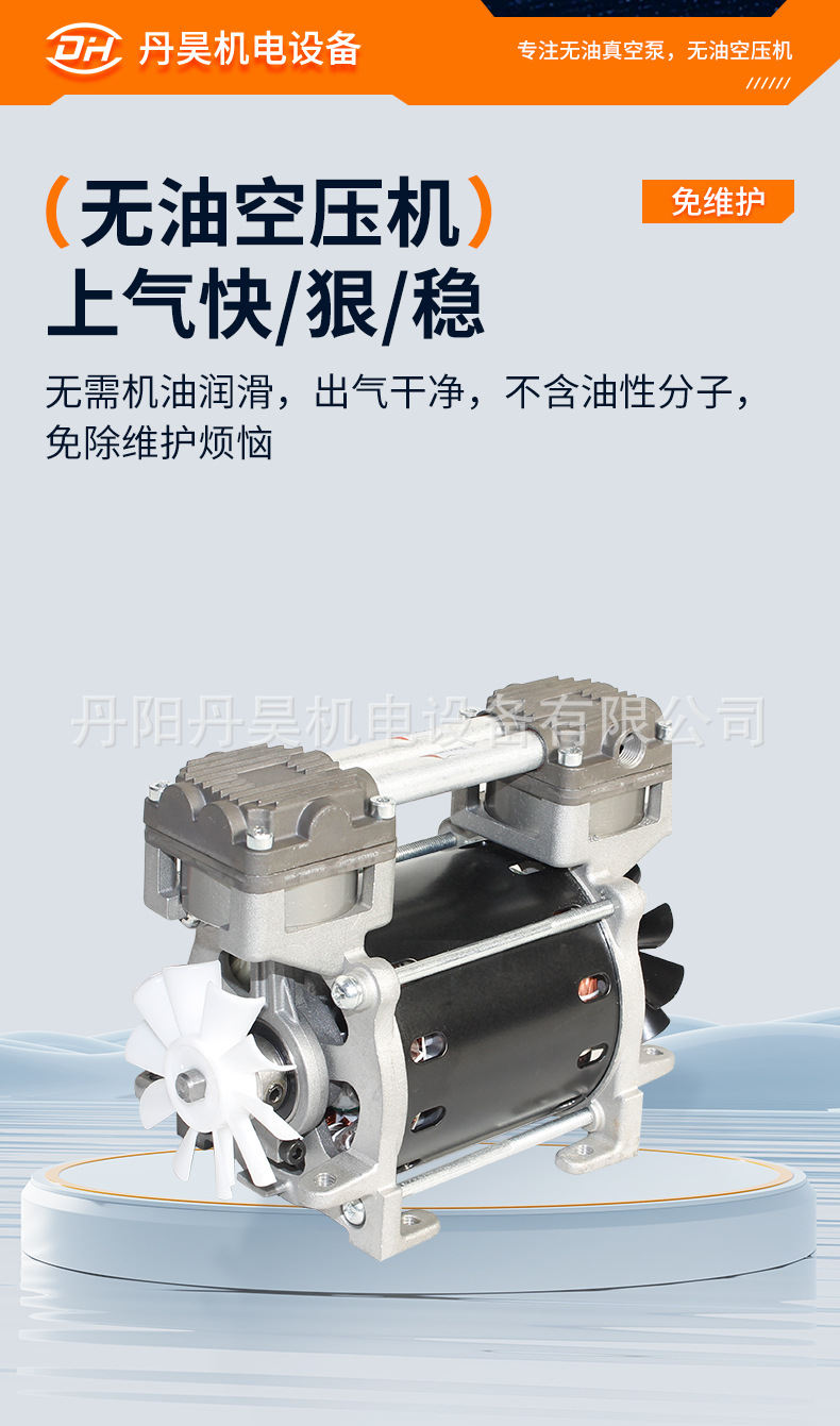 Oil-Free Air Compressor Ol100 Small Booster Air Pump 130W Piston Silent Beauty Equipment Compressor