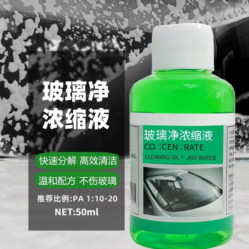 Wholesale concentrated oil film glass water cleaner car windshield oil film maintenance wiper decontamination shellac Wholesale concentrated oil film glass water cleaner car windshield oil film maintenance wiper decontamination shellac