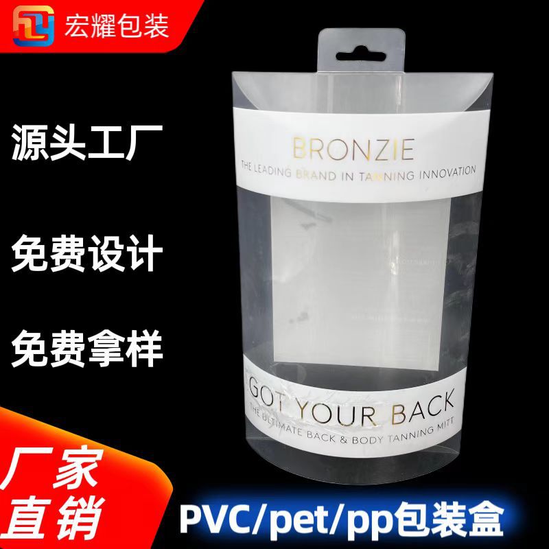 深圳包装盒厂家  直供透明盒 PVC手机壳包装盒 pvc透明磨砂盒批发
