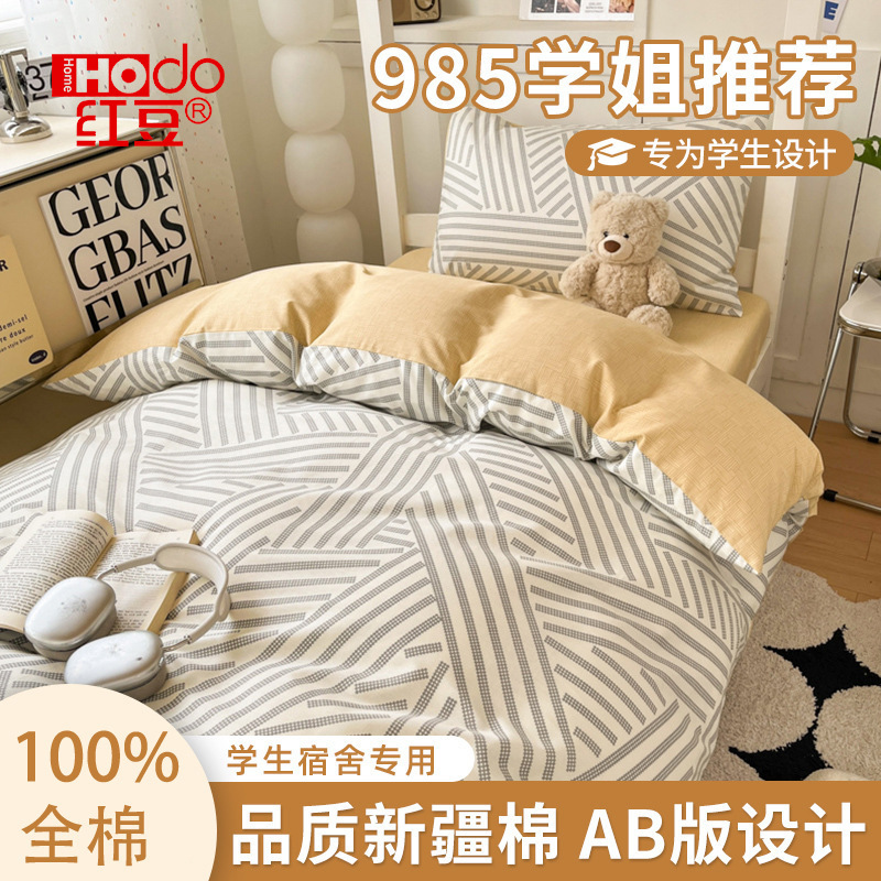 학생 기숙사 면 3피스 침구 세트 면 100% 침대 시트 이불 커버 싱글 면 이불 커버 침대 시트 새로운 스타일