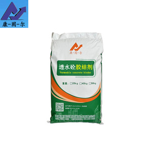 Factory supply permeable concrete cement park highway stadium permeable concrete cement