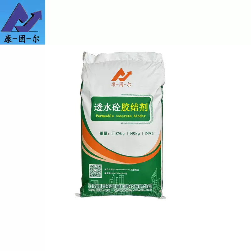 厂家供应透水砼胶结剂公园公路体育场透水砼胶结剂
