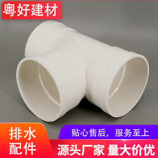���Ϯ�����ͨ�� PVC��ˮ����� ��ˮ�ܵ����۹�����F؛���l