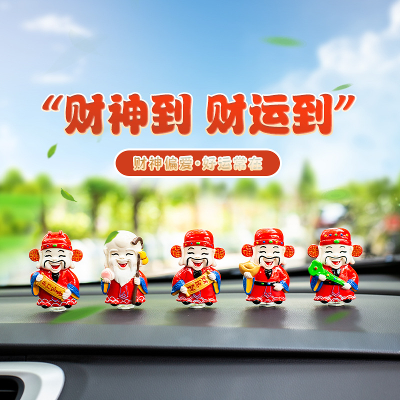 자동차 인테리어 장식품 부의 신 인형 자동차 센터 콘솔 장식품 자동차 장식품 2025 인터넷 유명 인사 자동차 장식품