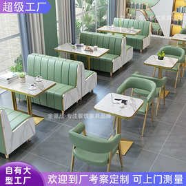 网红奶茶店桌椅餐厅咖啡厅靠墙卡座沙发餐饮小吃店甜品店桌椅组合