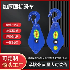起重滑车;滑轮;收紧器