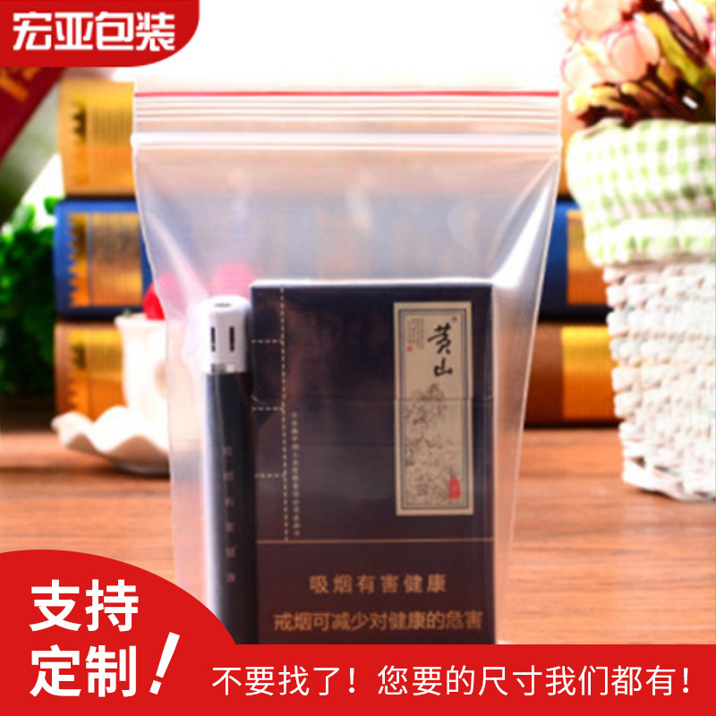 食品级10*15透明加厚食品袋 日用自封塑料包装袋 卡口封口收纳袋