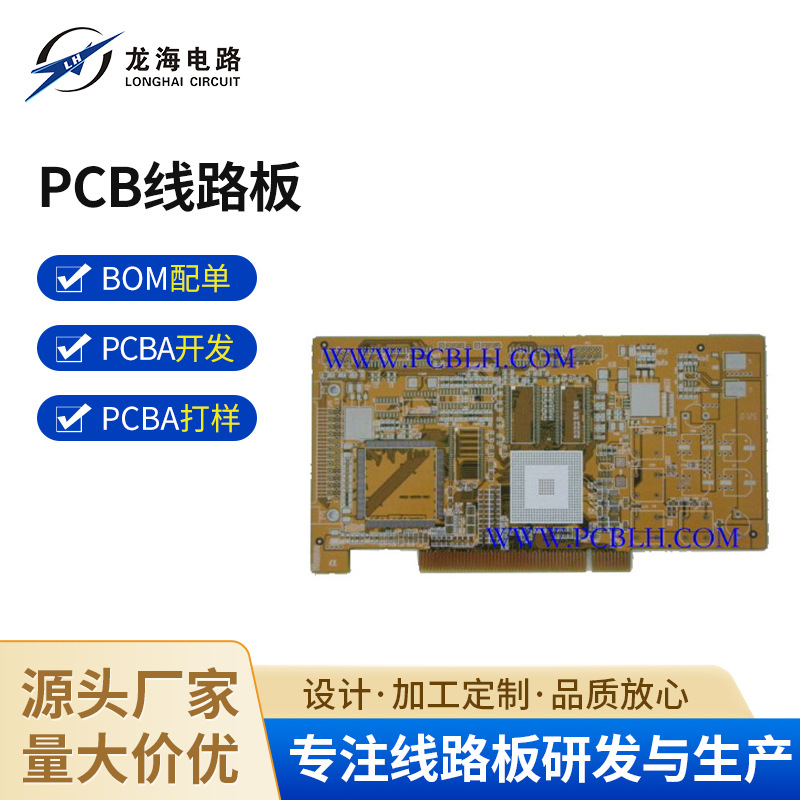 厂家供应PCB线路板多用途金手指卡板金手指电路板