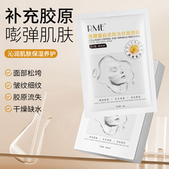 批发代发RME胶原蛋白紧致淡纹面颈膜二合一胶原蛋白补水保湿面膜