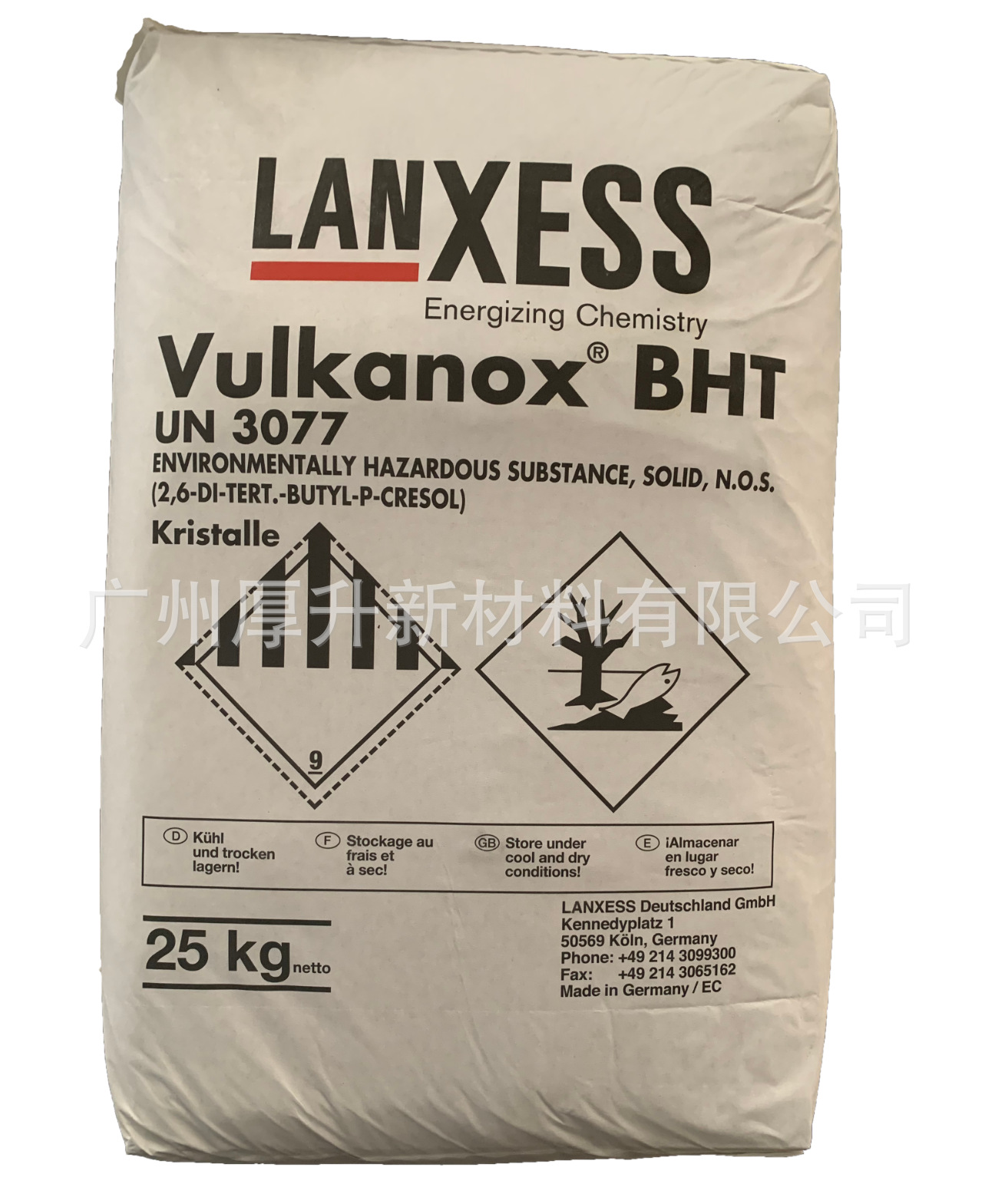 朗盛工业级抗氧剂Vulkanox BHT 酚类抗黄变防老剂