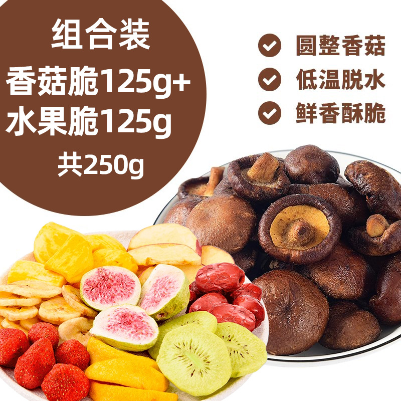 [바삭한 말린 과일] 버섯 크리스프 125g 무료 과일 크리스프 125g