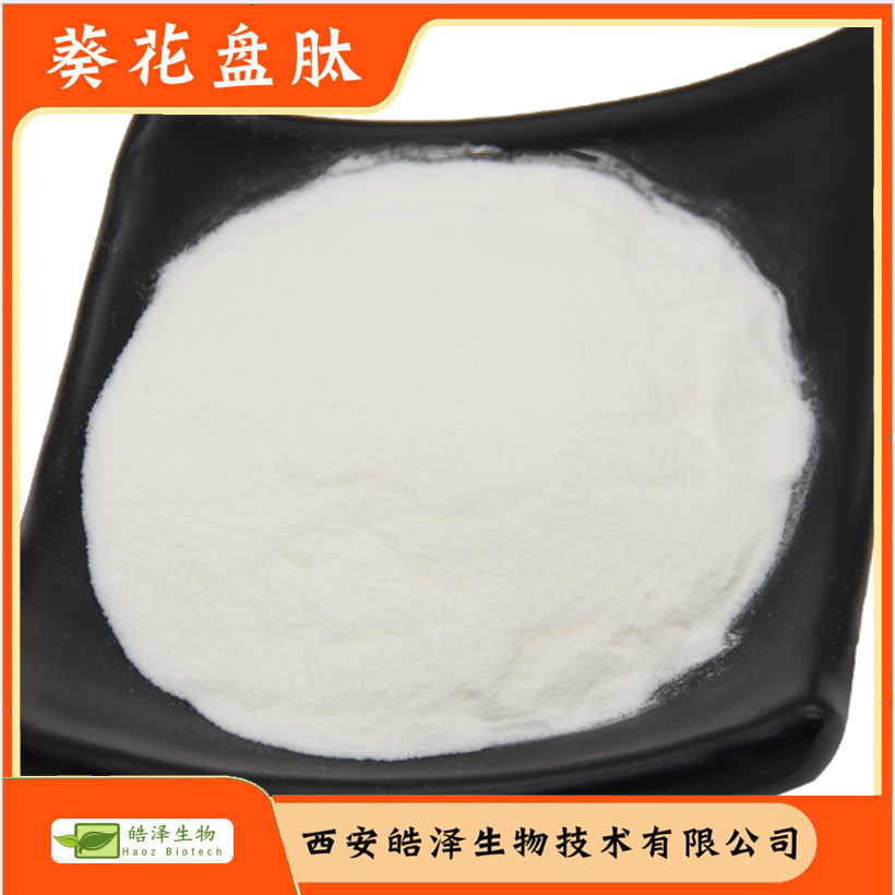 羊胎盘肽99%羊胎盘低聚肽 羊胎盘肽粉小分子肽 皓泽生物 现货包邮