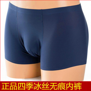 genuine goods Real Ice Silk Men's Underwear Thin Breathable Traceless Modal Inner Crotch Boys Sports Flat Four-Corner Short Pants Head