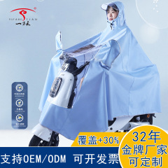厚い延長オックスフォード布レインコート電気自動車レインコート豪雨防止電気自動車レインコート