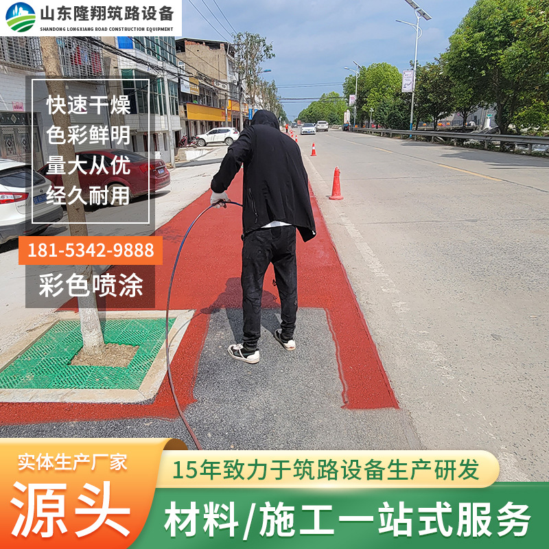 透水路面改色剂公园景观步道彩色路面罩光漆混凝土路面涂料改色剂