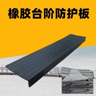 Rubber Stair Tread Stair Corner Guard Building Special Stair Anti-skid Protection Grid Rubber Stair Corner Guard Manufacturers