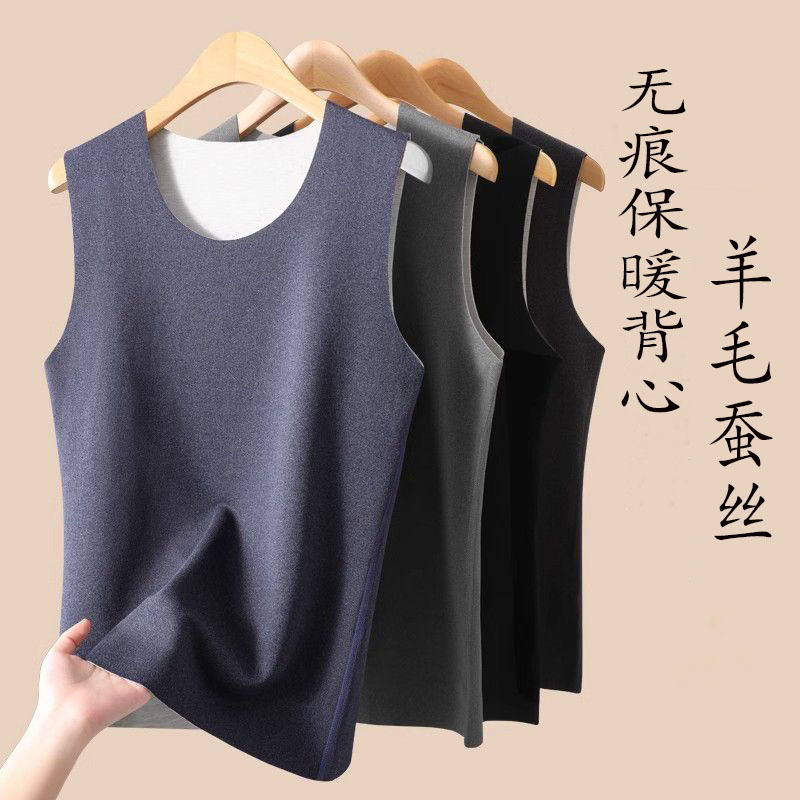 New Men's Thermal Vest Silk Wool Autumn and Winter Solid Color Sleeveless Vest Without Bottoming Shirt Ready for Delivery
